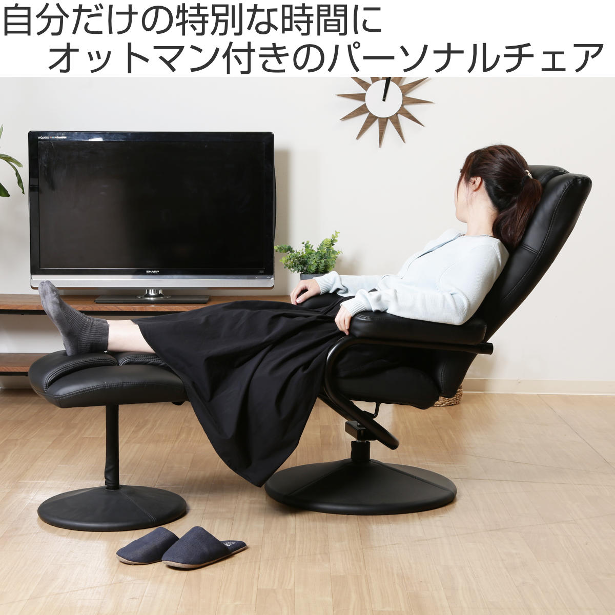 不二貿易（Fuji Boeki） パーソナルチェア リクライニング オットマン 