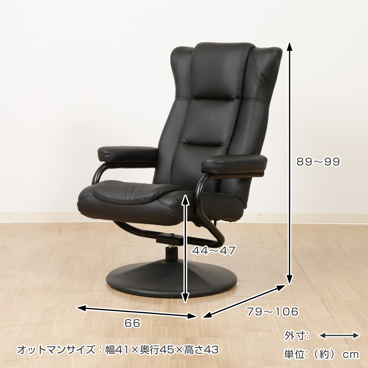 不二貿易（Fuji Boeki） パーソナルチェア リクライニング オットマン 