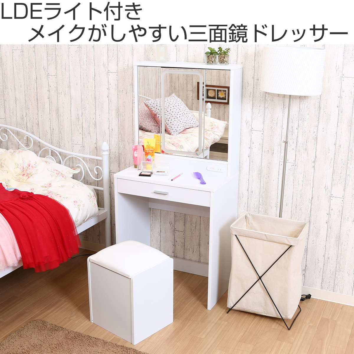 不二貿易 ドレッサー 三面鏡 鏡台 収納 LEDライト付 （ スツール