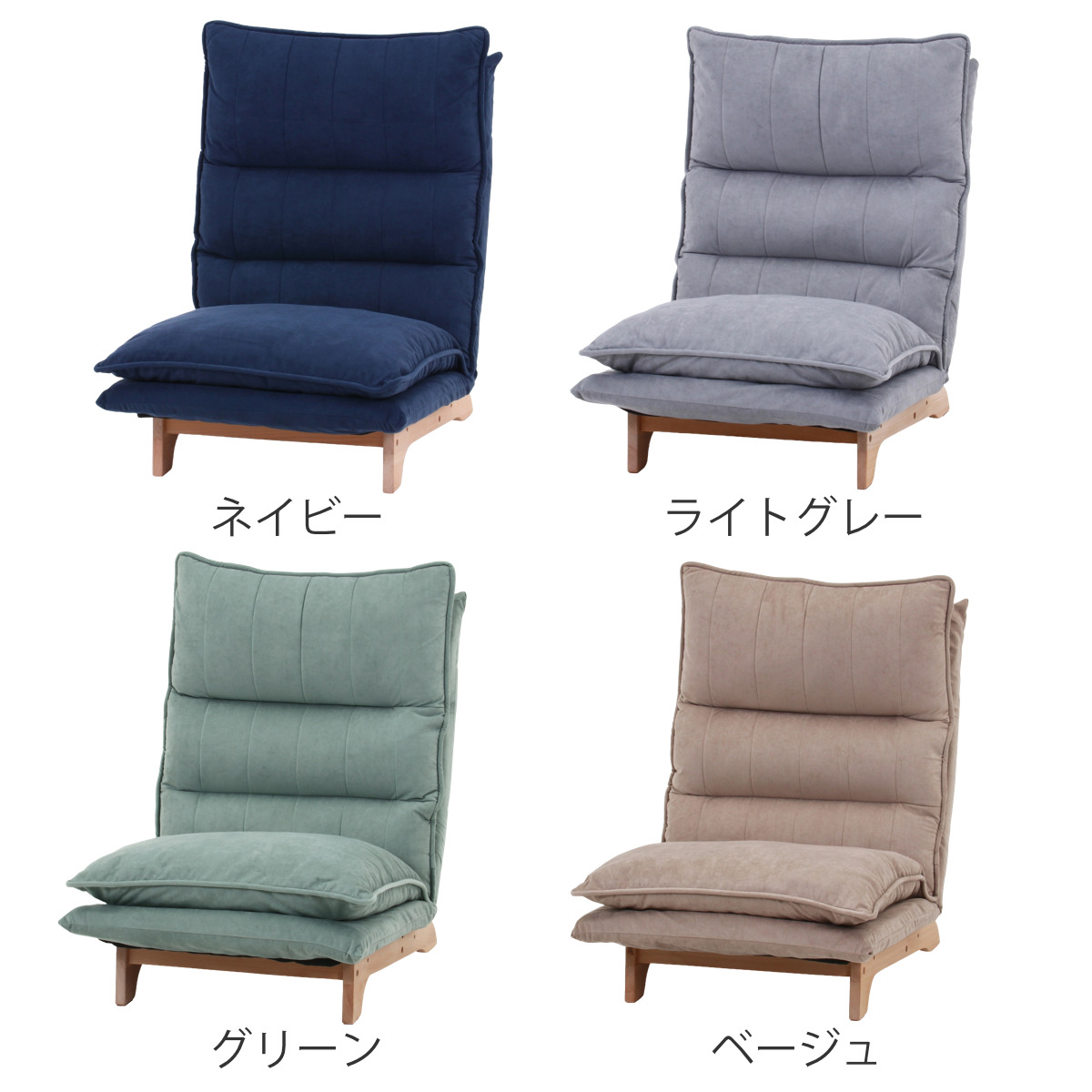 不二貿易（Fuji Boeki） フロアチェア 座面高29cm リクライニング 連結