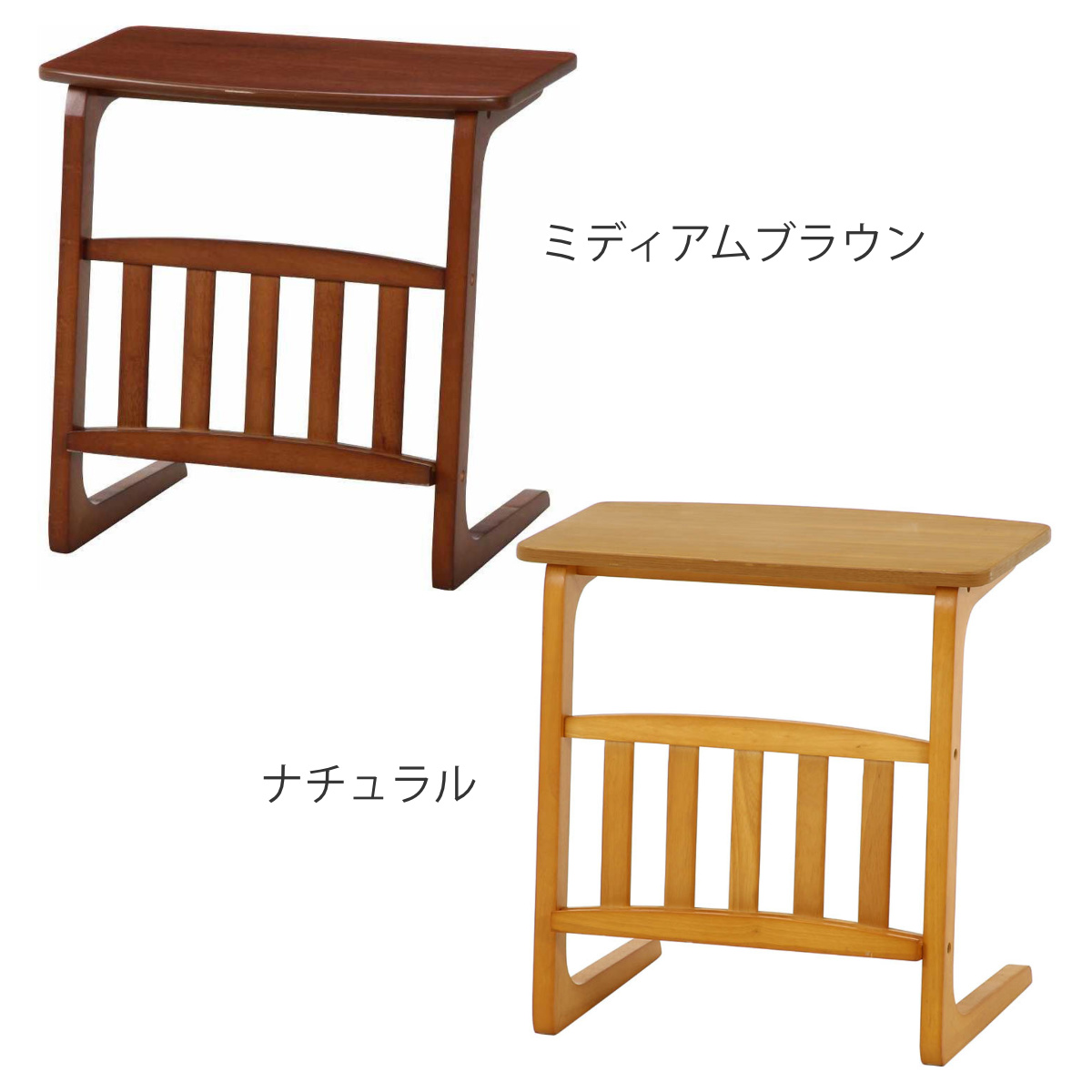 不二貿易（Fuji Boeki） サイドテーブル マガジンラック付 幅55×奥行