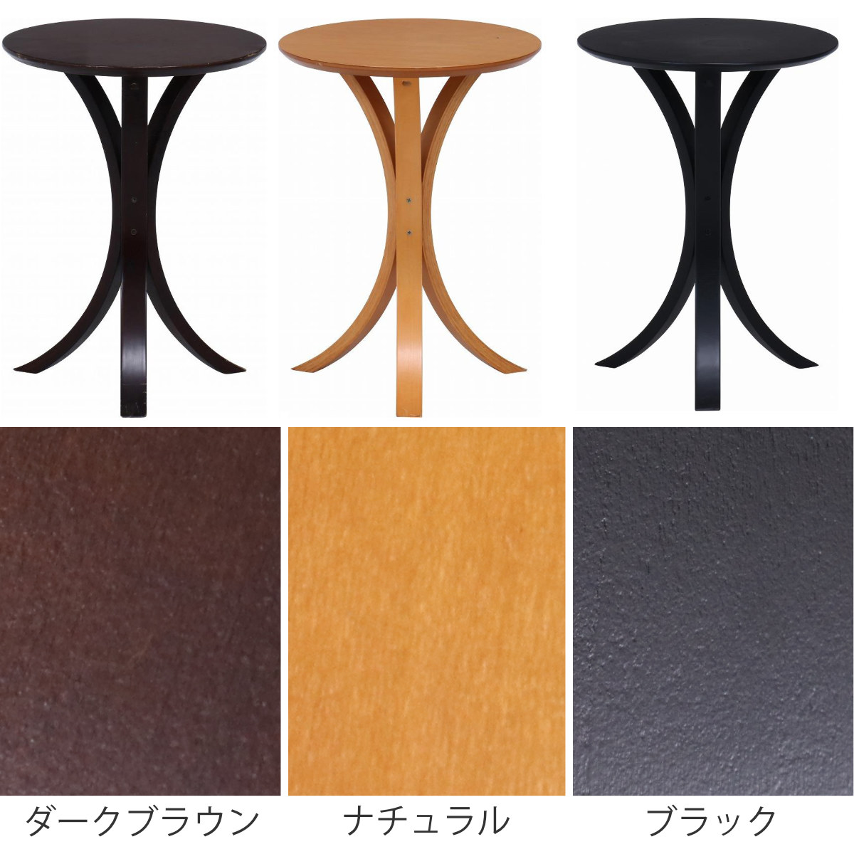 不二貿易（Fuji Boeki） サイドテーブル 円型 幅40×奥行40×高さ54cm