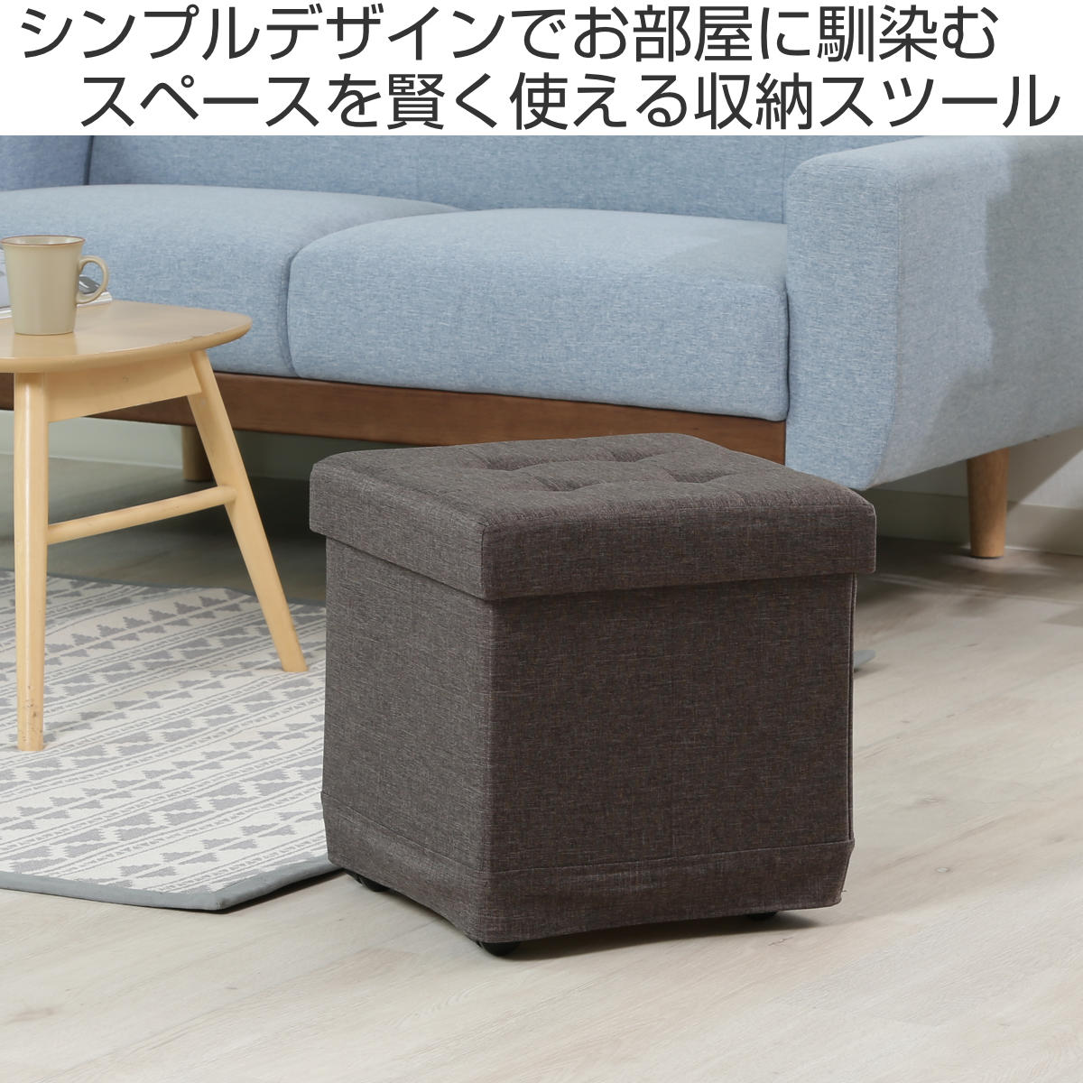 不二貿易（Fuji Boeki） スツール 収納 キャスター付 正方形 座面高