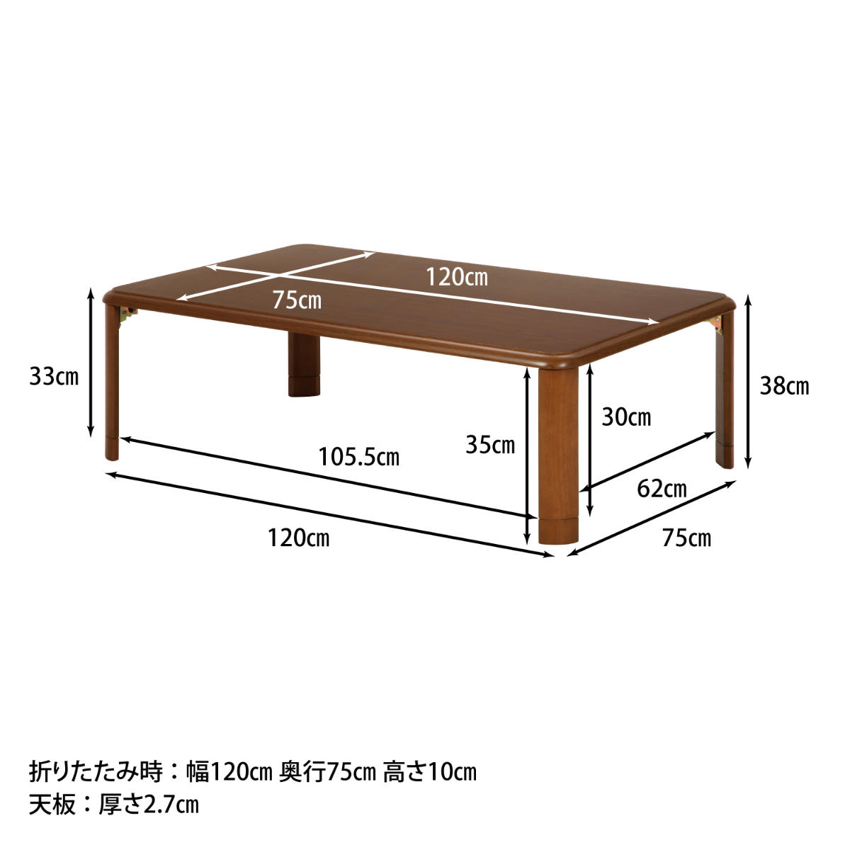 不二貿易 軽量継脚折り畳み座卓　120cm FL12075 木製ローテーブル 不二貿易 軽量継脚折り畳み座卓 テーブル FL12075【メーカー直送 代引