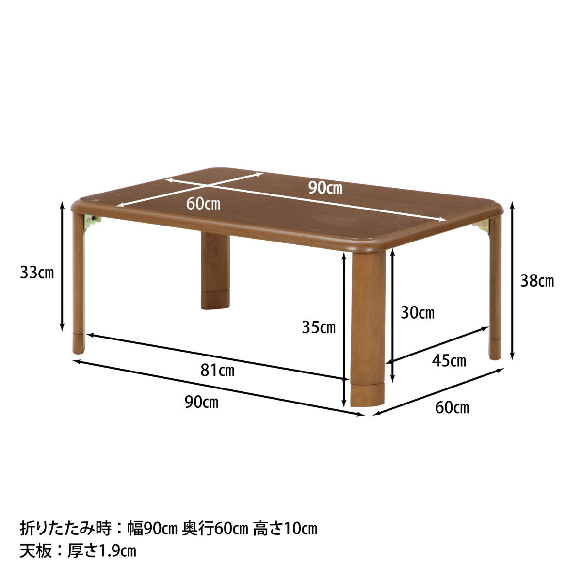 不二貿易（Fuji Boeki） ローテーブル 幅90×奥行60×高さ33・38cm 軽量