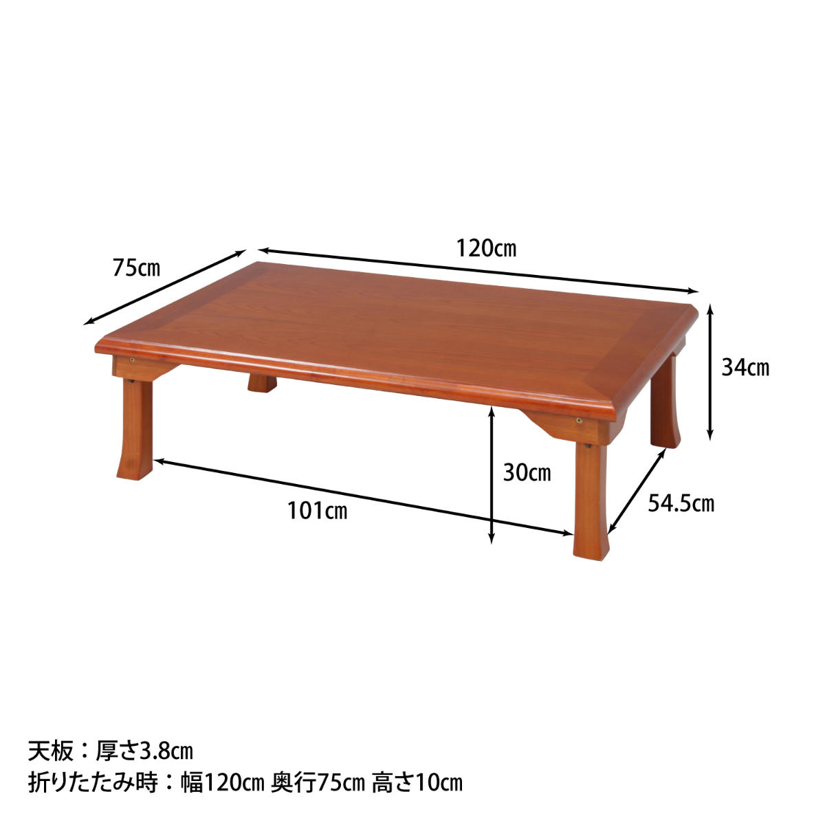 不二貿易（Fuji Boeki） ローテーブル 幅120×奥行75×高さ34cm 折脚和風