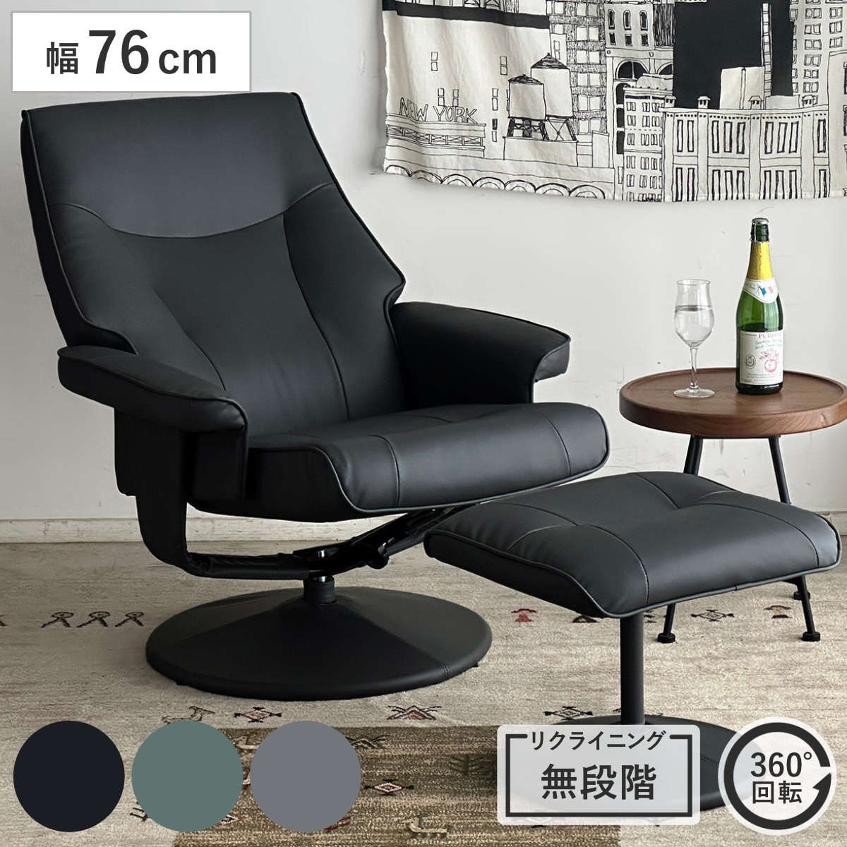 東馬（Tohma） ソファ 1人掛け 幅76cm オットマン付 パーソナルチェア