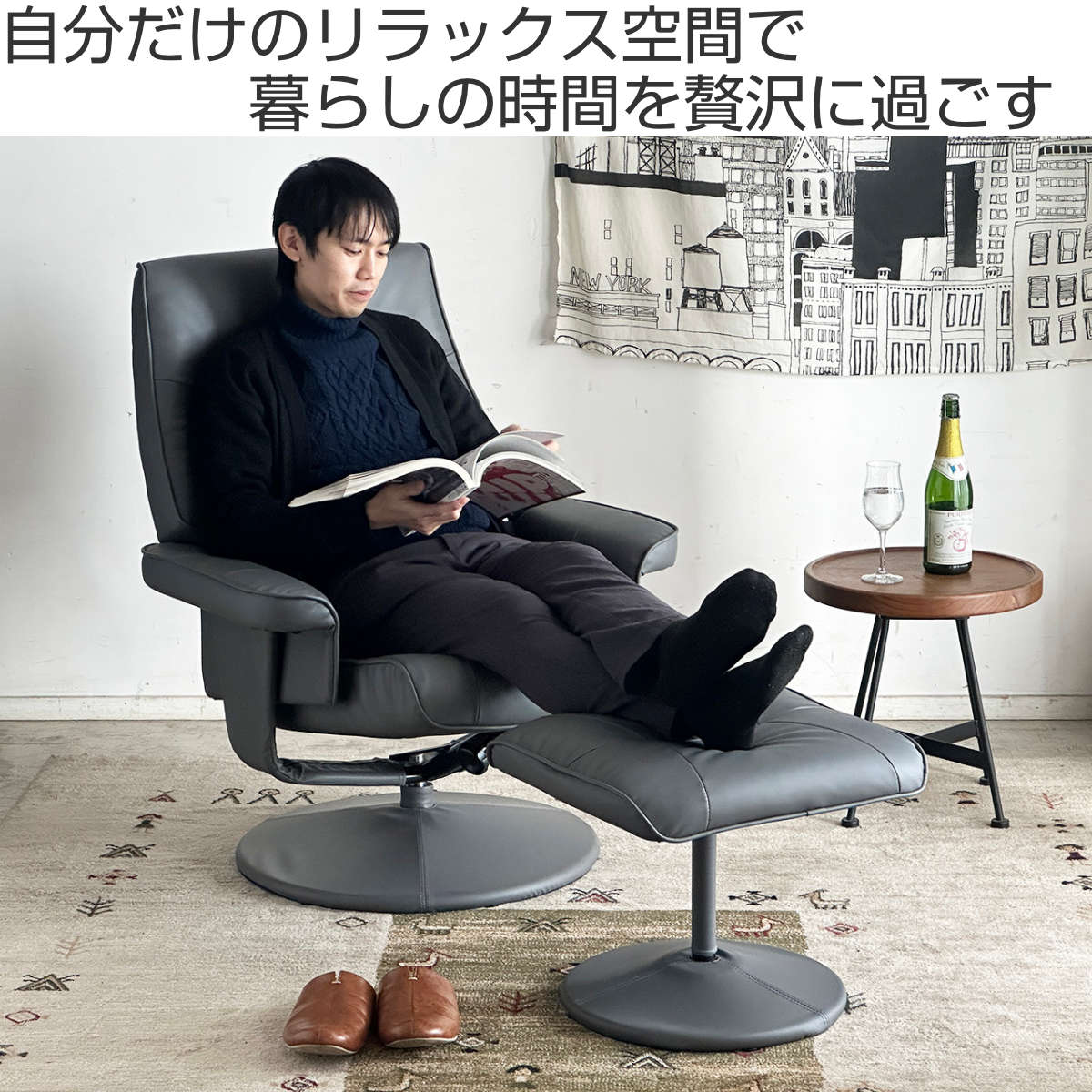 東馬（Tohma） ソファ 1人掛け 幅76cm オットマン付 パーソナルチェア