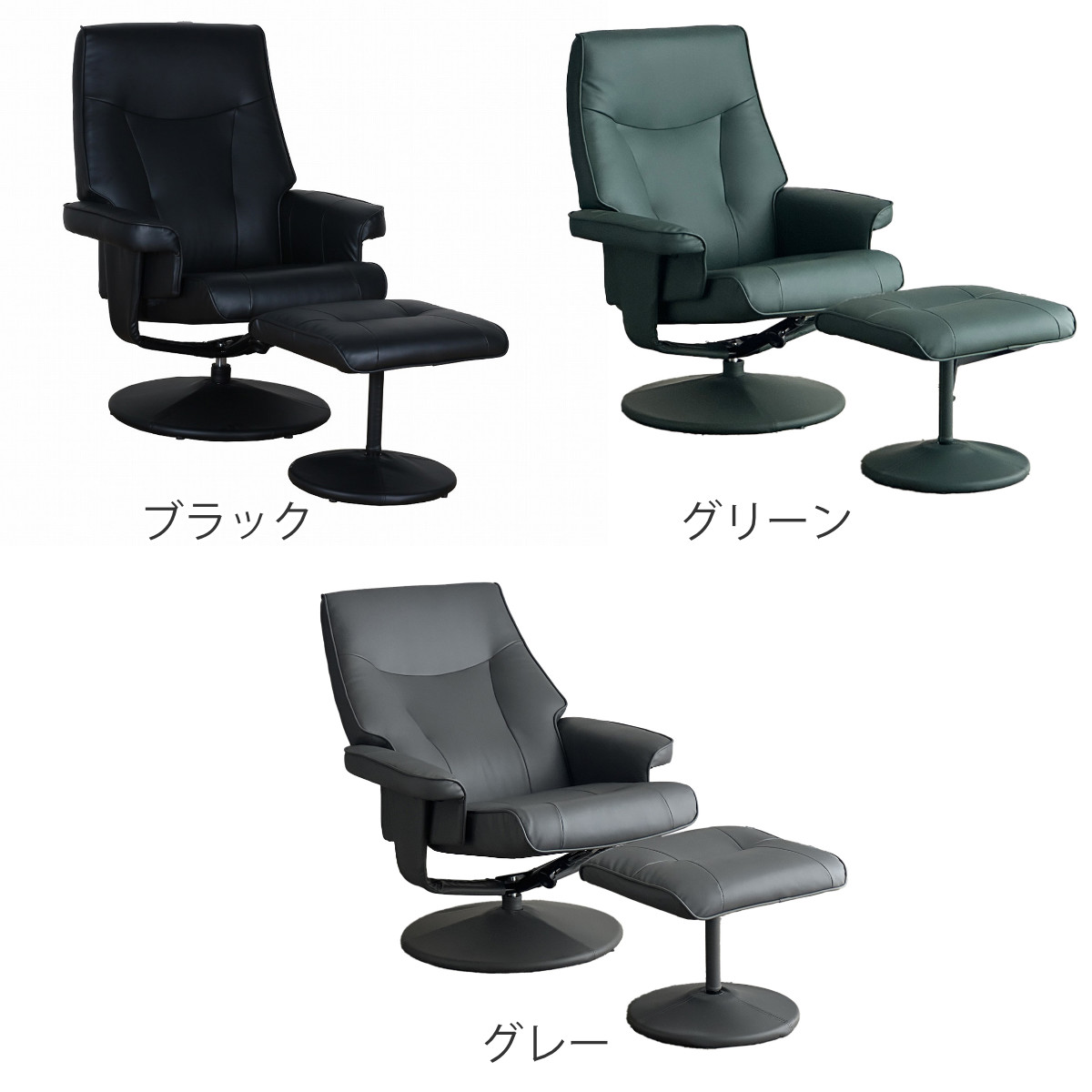 東馬（Tohma） ソファ 1人掛け 幅76cm オットマン付 パーソナルチェア