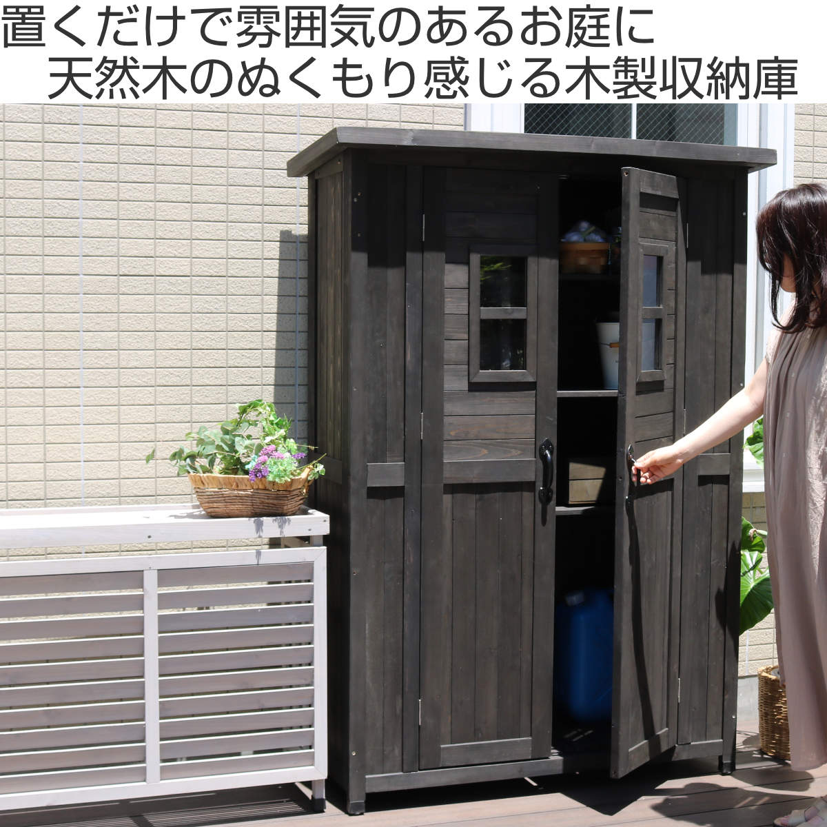 物置 カントリー小屋 薄型 木製 倉庫 （ 屋外 屋外物置 約 幅 126 cm