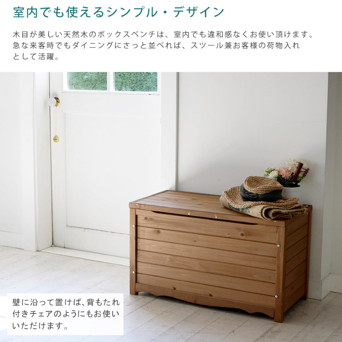 ガーデンベンチ 天然木製ボックスベンチ M 幅86cm （ ベンチ 木製 屋外
