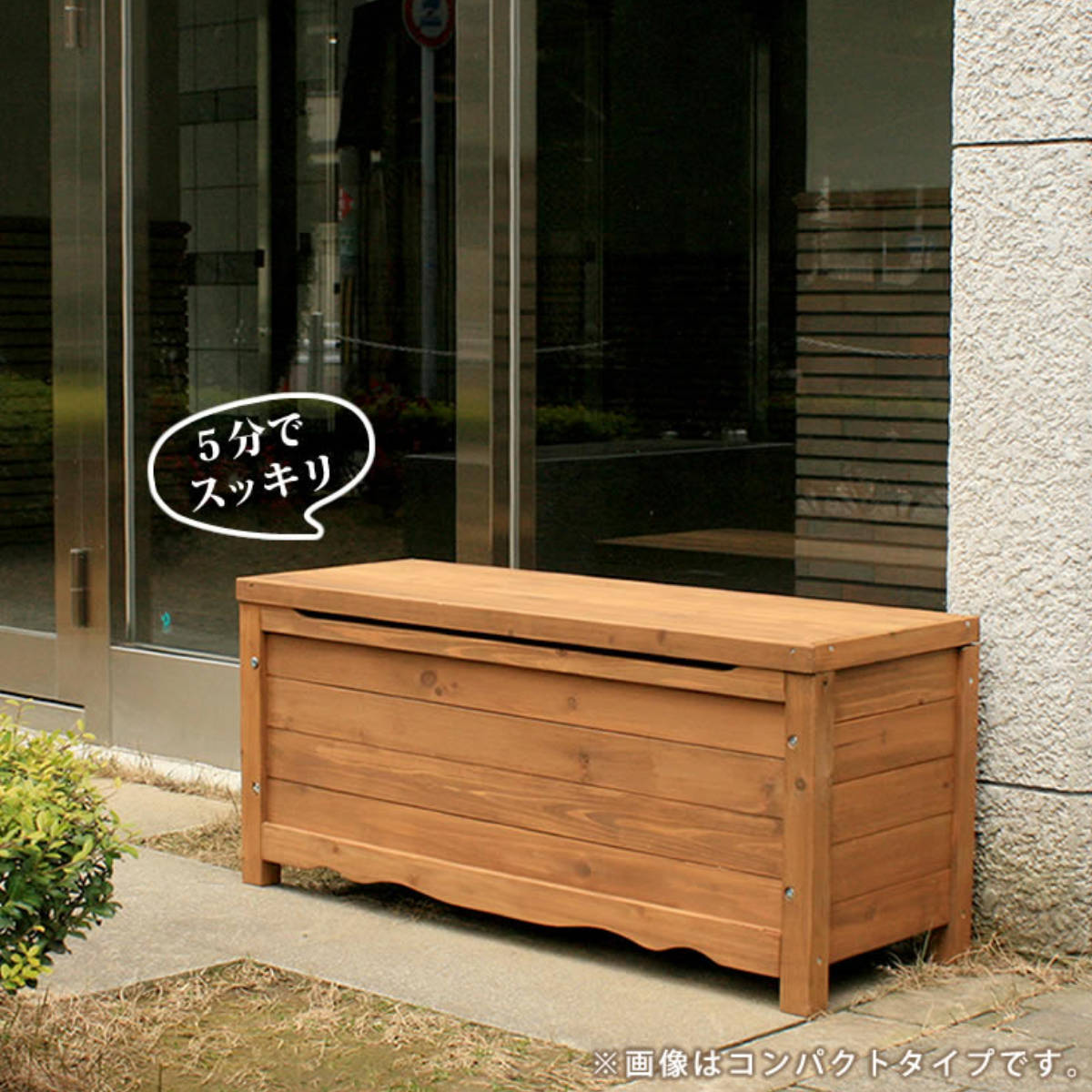 ガーデンベンチ 天然木製ボックスベンチ L 幅106cm （ ベンチ 木製