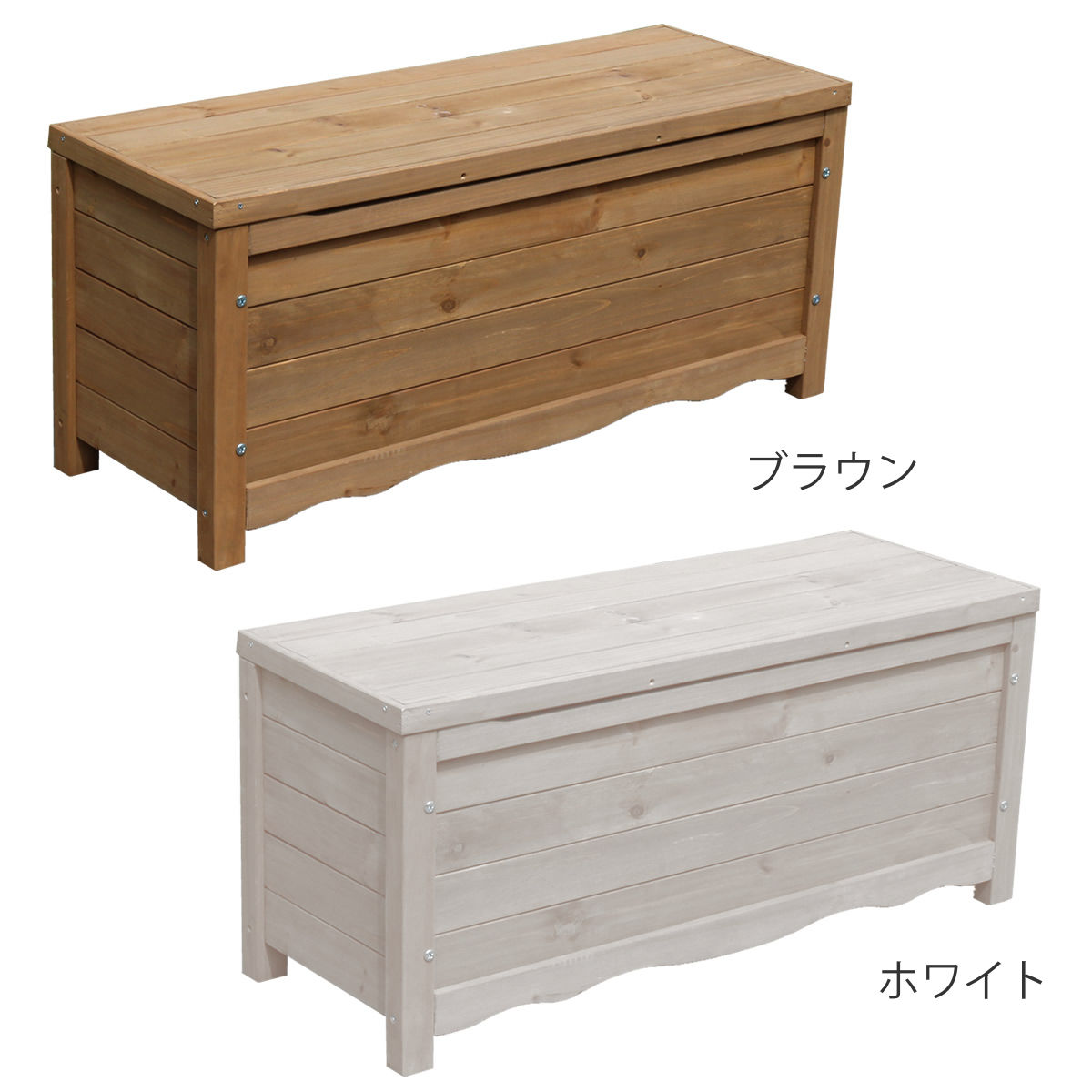 木製のガーデンベンチ？です ガーデンベンチ ボックスベンチ 幅90cm （ ベンチ 木製 屋外 物置き