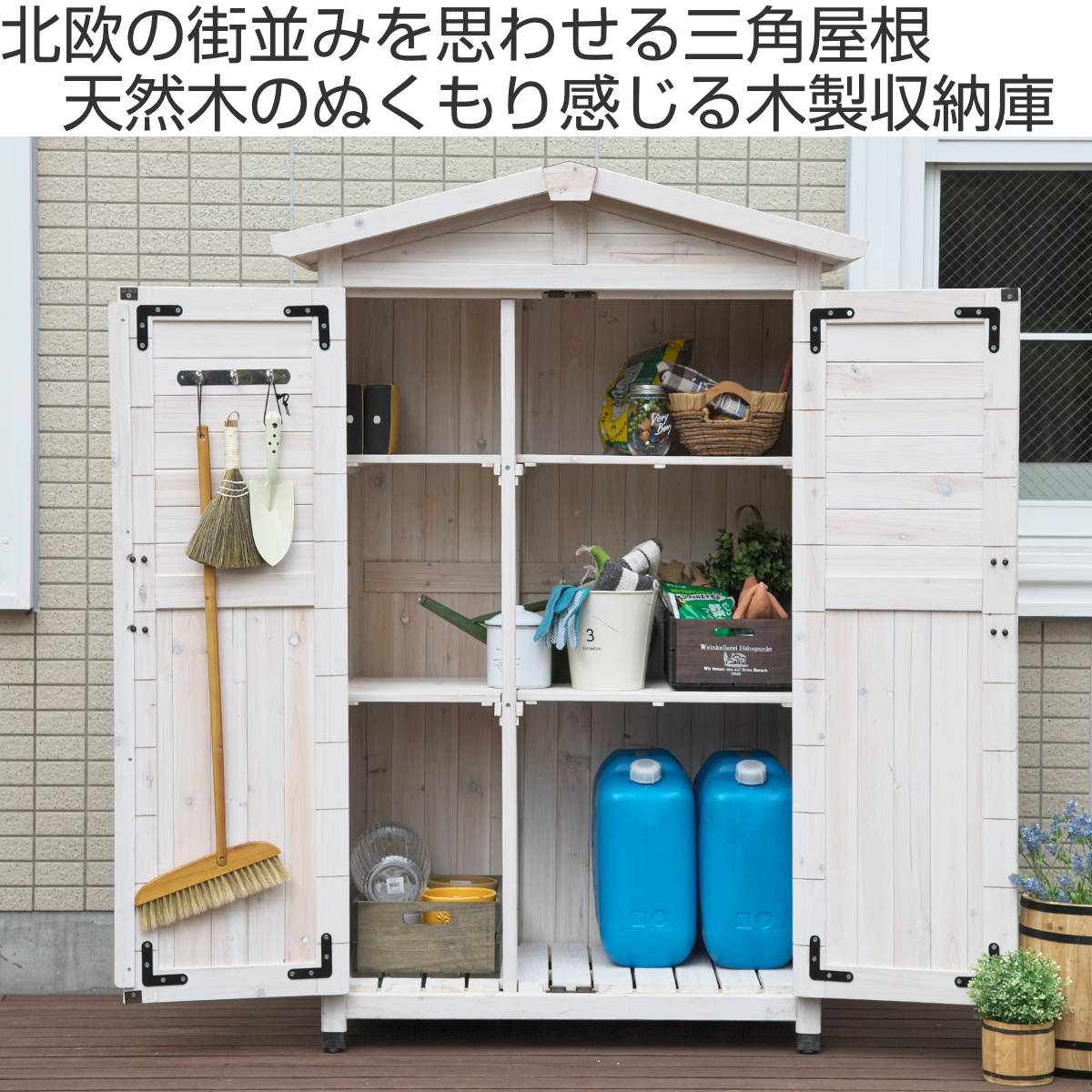 物置 三角屋根収納庫 木製 倉庫 屋外 （ 屋外物置 約 幅 90 cm 木製物置 ベランダ 物置き 屋外収納 収納 ラック おしゃれ ） :  457077 : リビングート ヤフー店 - 通販 - Yahoo!ショッピング