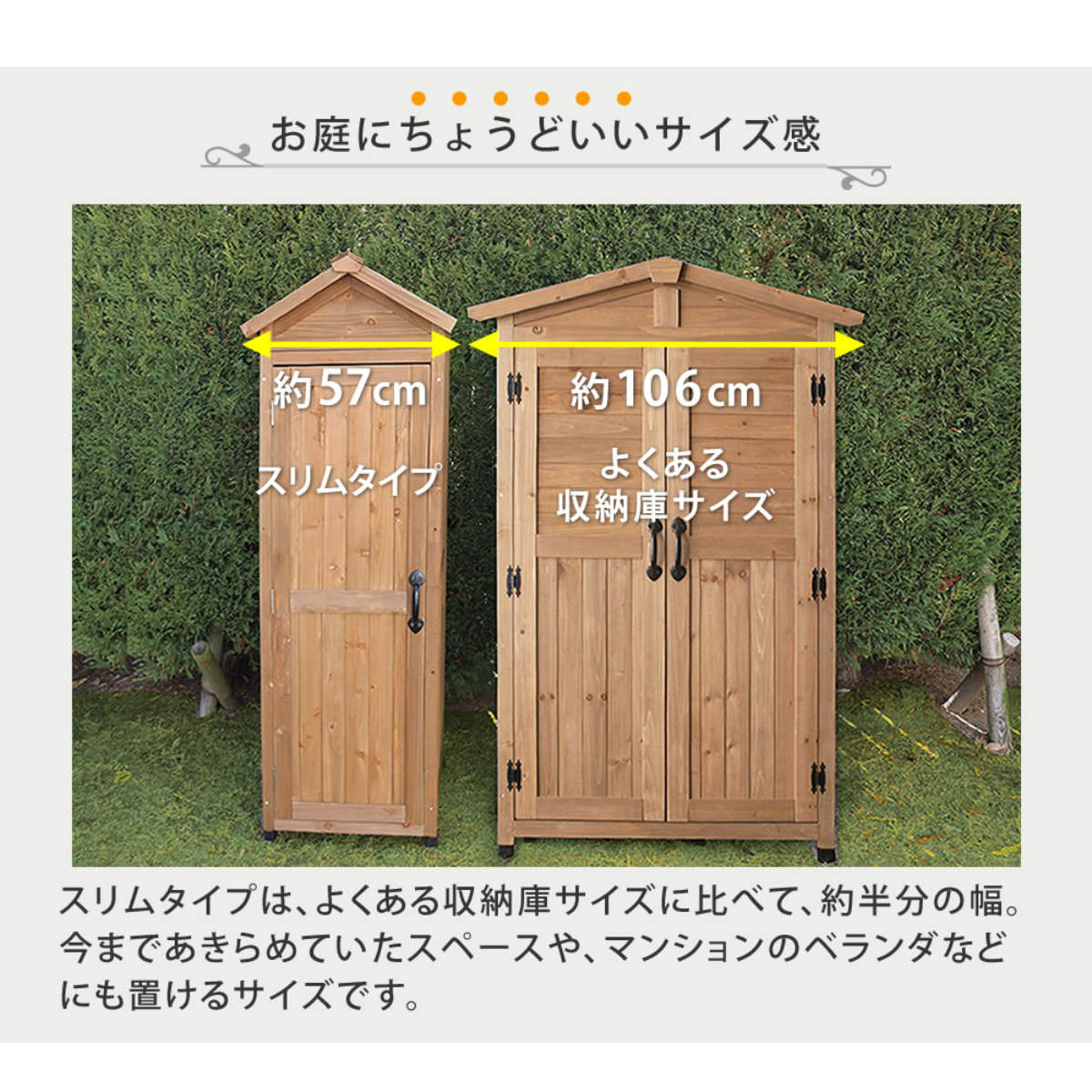 物置 三角屋根スリム収納庫 木製 倉庫 屋外 （ 屋外物置 約 幅 50 cm