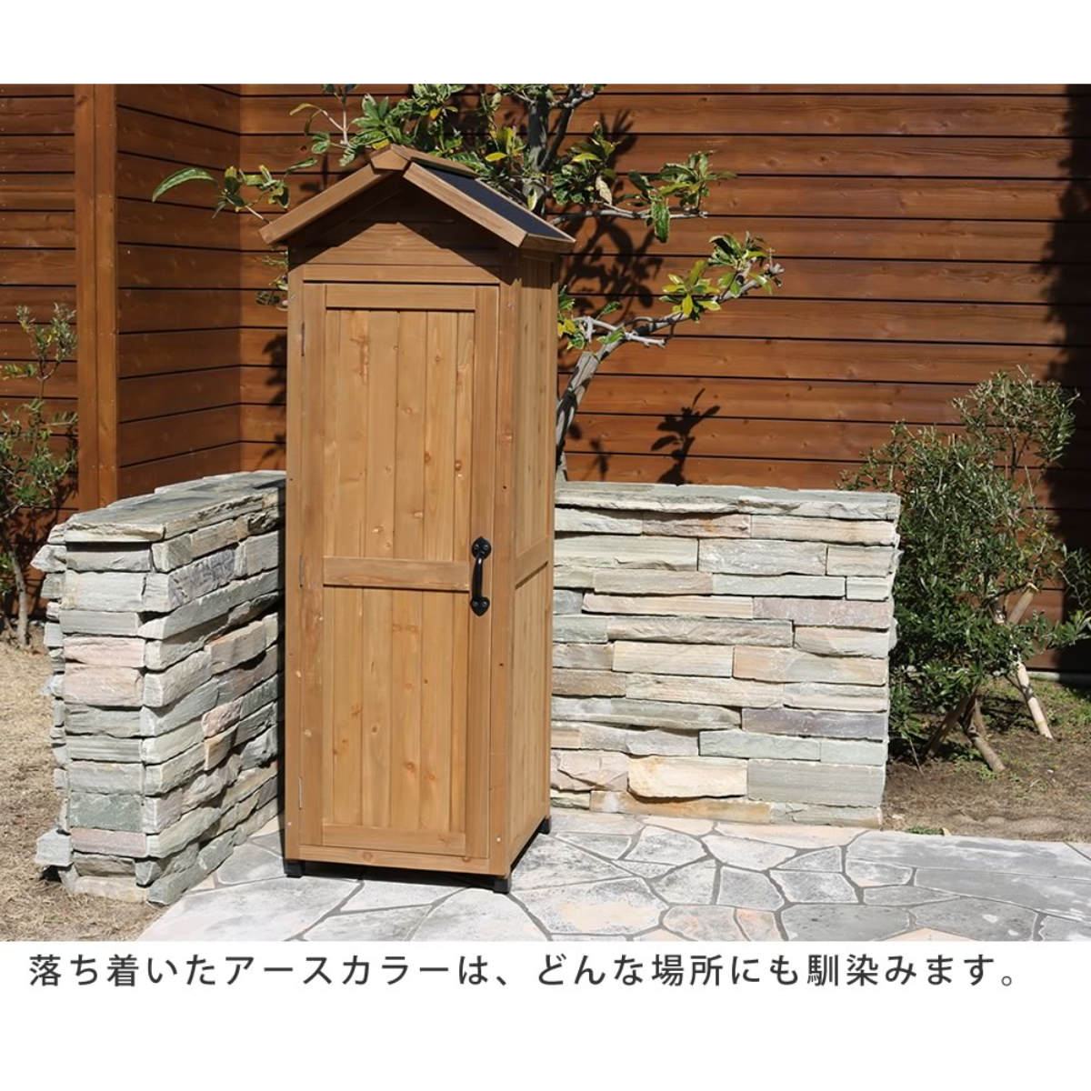 物置 三角屋根スリム収納庫 木製 倉庫 屋外 （ 屋外物置 約 幅 50 cm