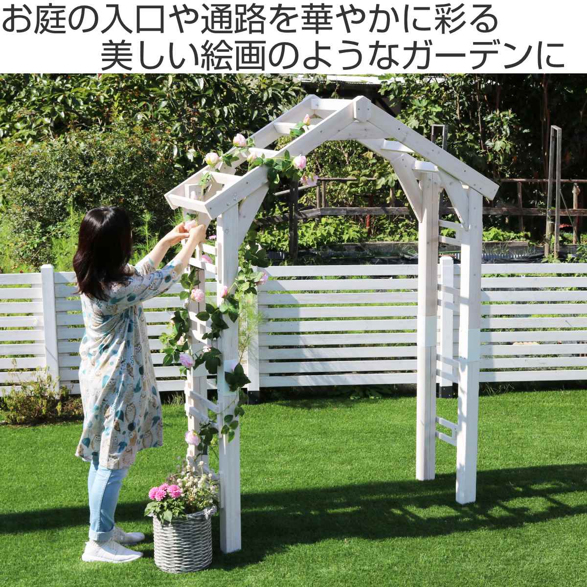 アーチ 三角屋根用 単品 ガーデンアーチ （ 両開きゲート ガーデン