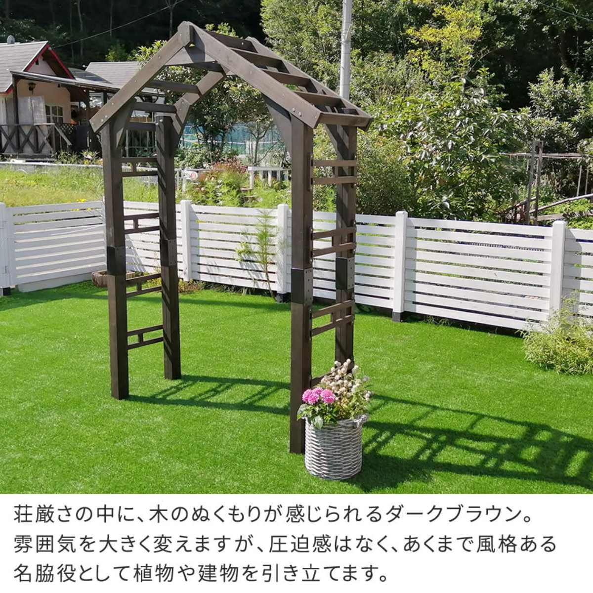 アーチ 三角屋根用 単品 ガーデンアーチ （ 両開きゲート ガーデン