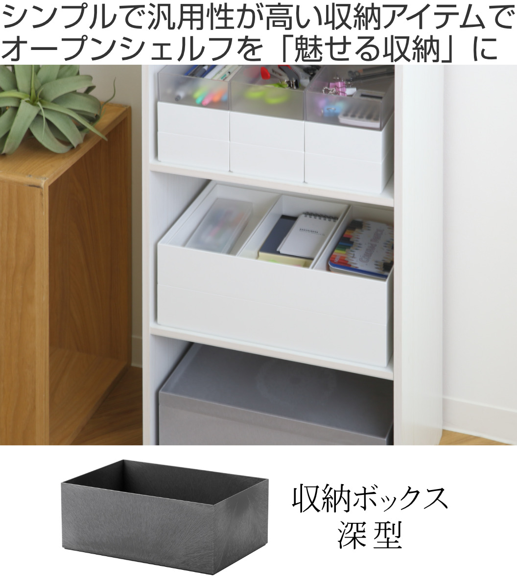 収納ボックス タイディアップボックス D372...の詳細画像1