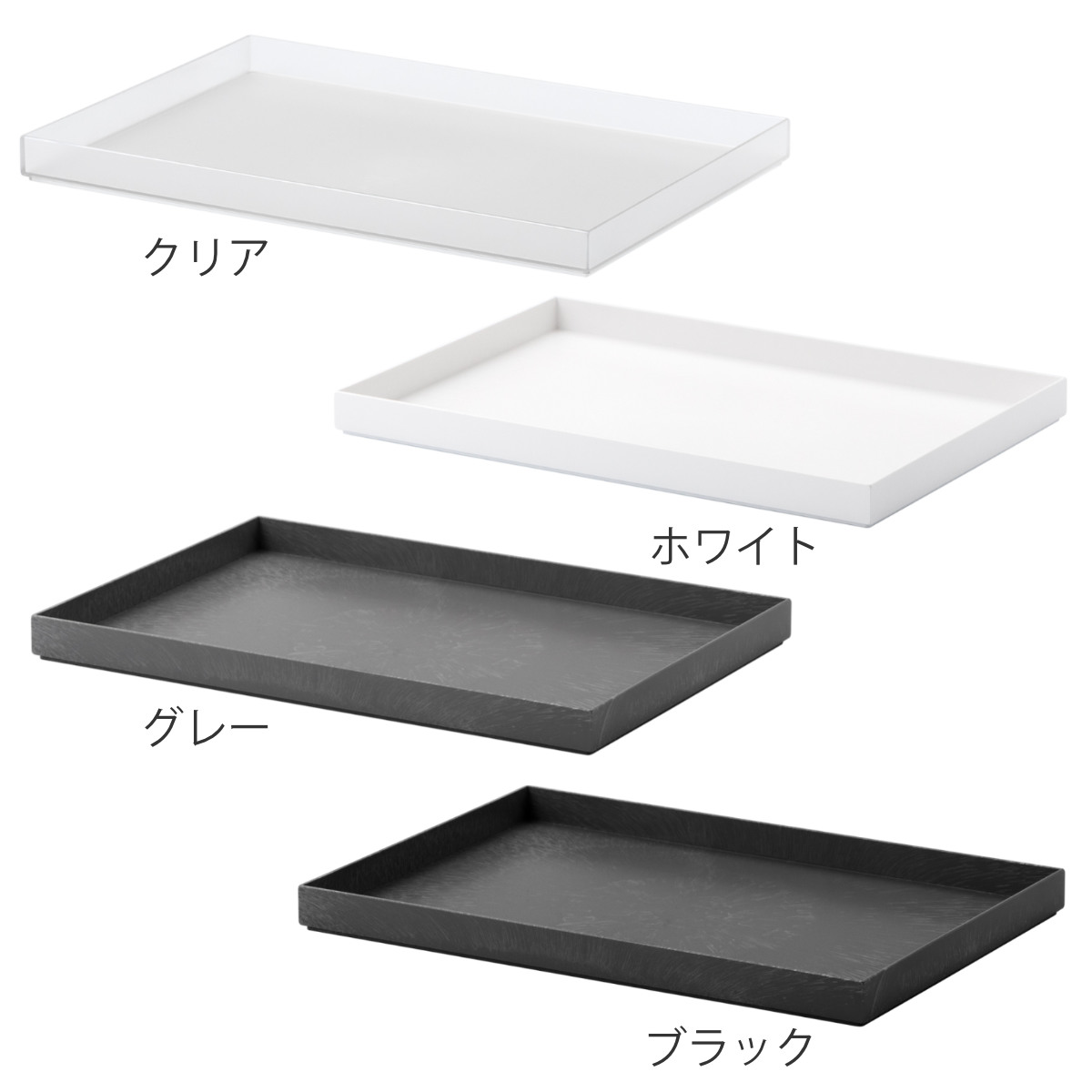 Like-it（ライクイット） トレー タイディアップボックス T3725 収納