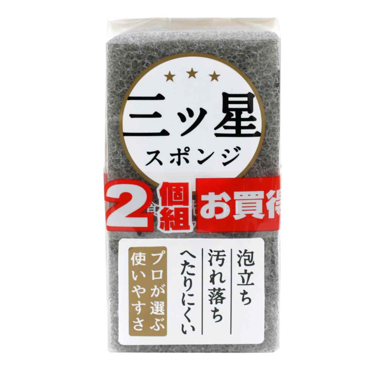 ワイズ(日用品) キッチンスポンジ 三ツ星スポンジ 食器洗い用 2個組