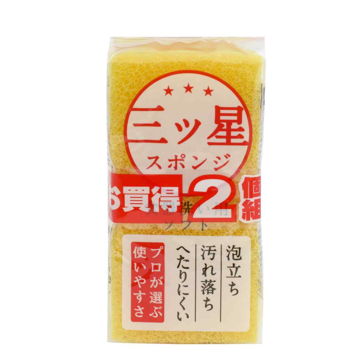 ワイズ(日用品) キッチンスポンジ 三ツ星スポンジ 食器洗い用 2個組