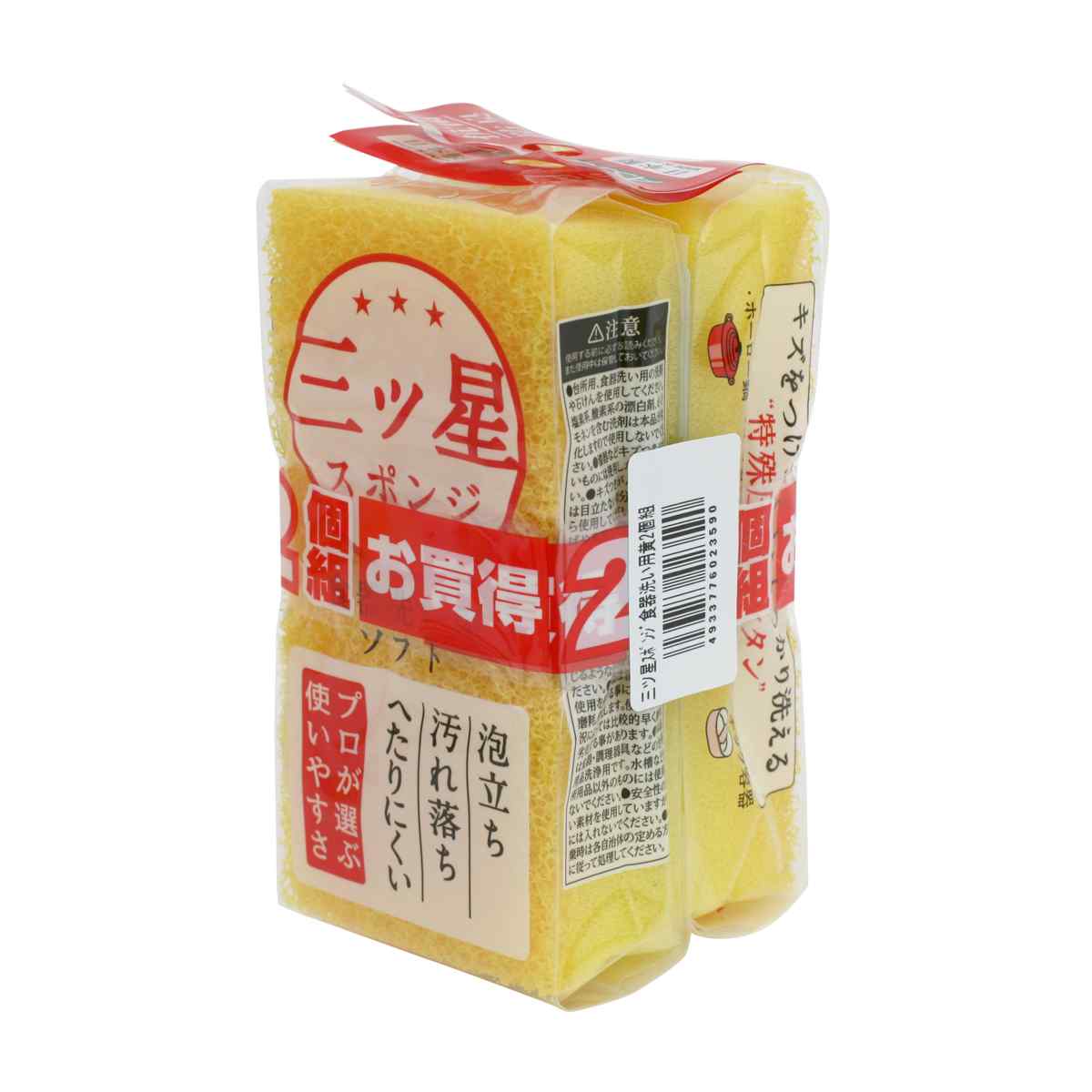 ワイズ(日用品) キッチンスポンジ 三ツ星スポンジ 食器洗い用 2個組