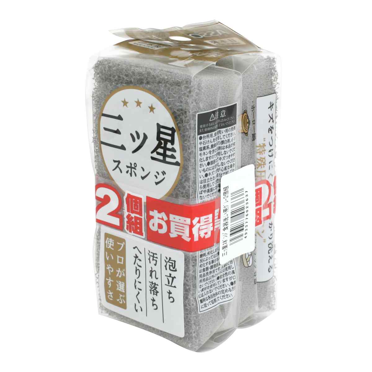 ワイズ(日用品) キッチンスポンジ 三ツ星スポンジ 食器洗い用 2個組