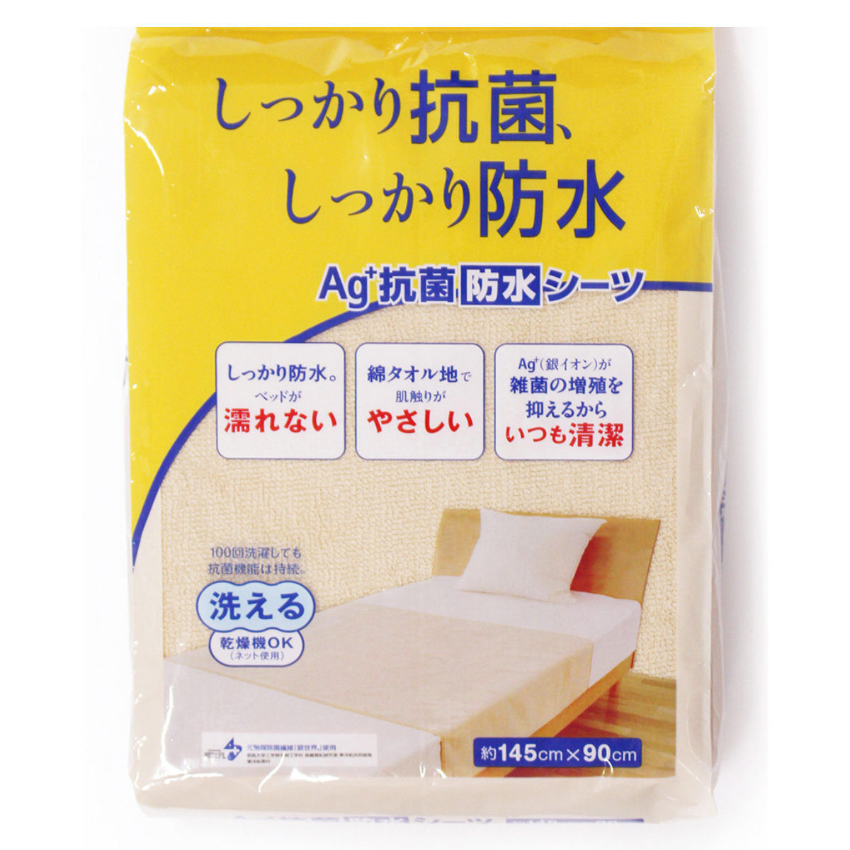 防水シーツと普通のシーツ二枚ずつ。新品です。後、土木向けの釘袋も新品です。単品でもいいですよ。支払いは、代引でお願いします。 Amazon.co.jp: 防水シーツ 介護 部分用 2枚セット おねしょシーツ 大人