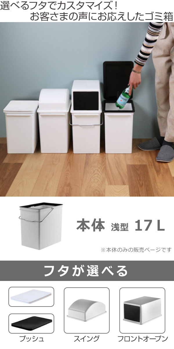 ゴミ箱 17L カスタムペール 本体のみ 浅型...の詳細画像1