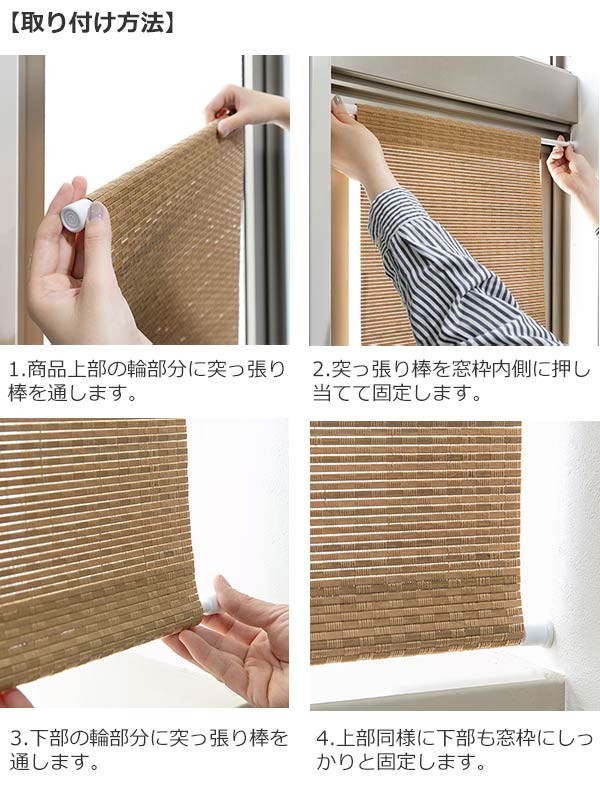 スクリーン 小窓用 市松模様 すだれ調スクリーン 幅59×丈135cm 2