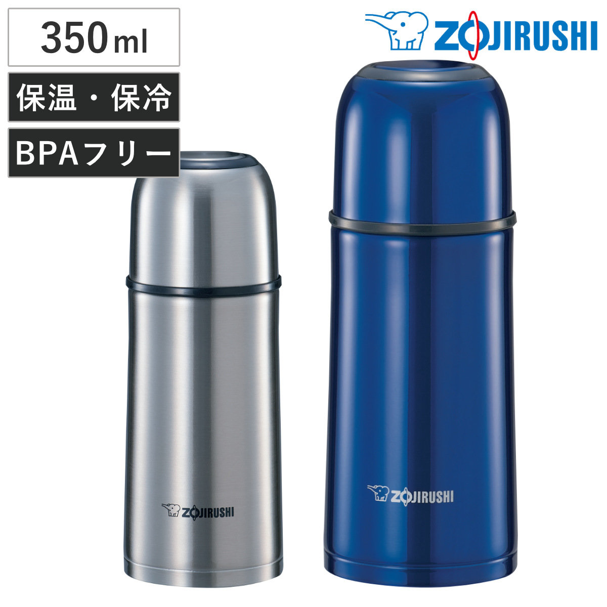 象印 サーモス 水筒3本まとめ売り 保温 保冷　未使用品 象印 水筒 シームレスせん マグボトル 魔法瓶 保温 保冷 蓋付き