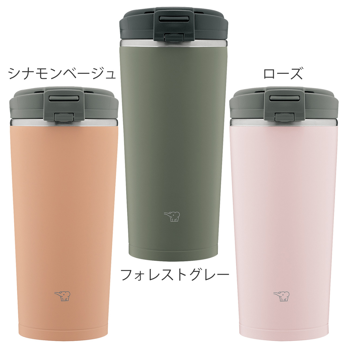 象印（ZOJIRUSHI） タンブラー 300ml ステンレスキャリータンブラー