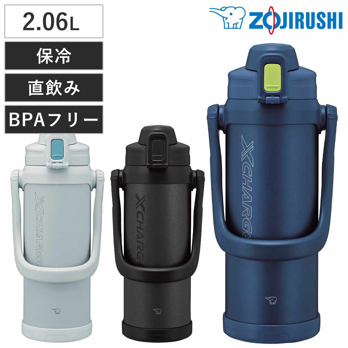 象印（ZOJIRUSHI） 水筒 2.06L ステンレスクールボトル TUFF