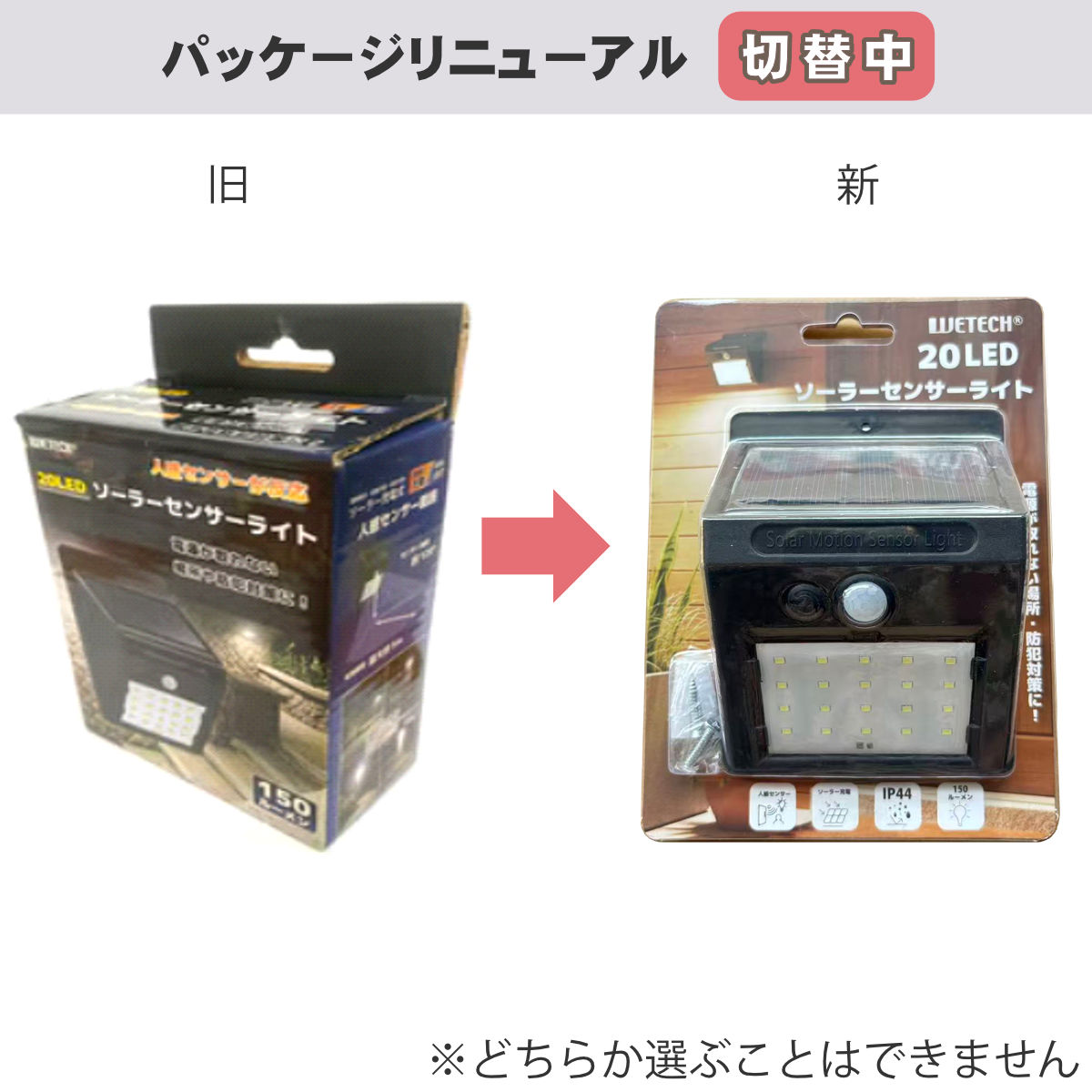 ウィキャン ソーラーライト 20LED ソーラー センサーライト 明暗