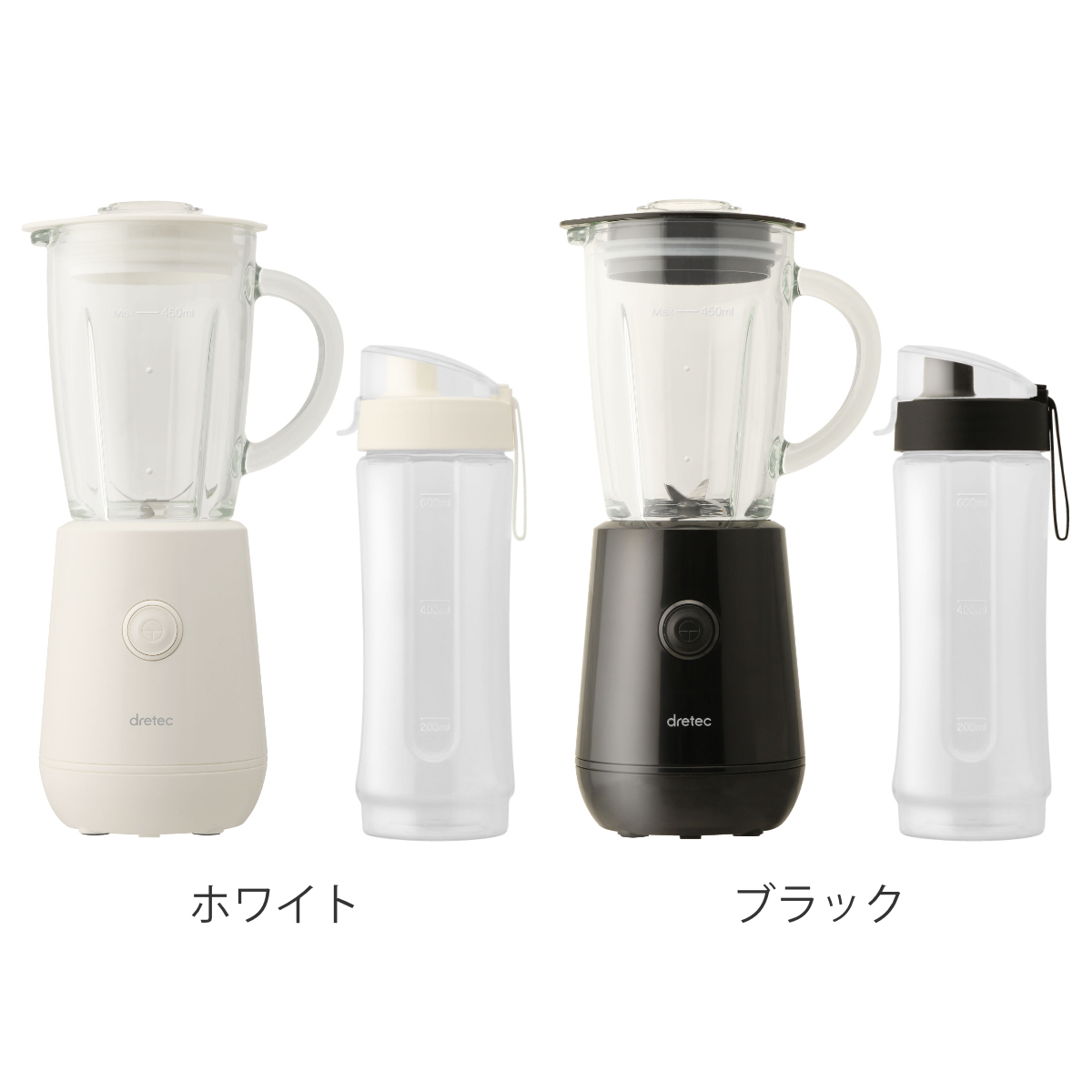 ドリテック 電動ミキサー ボトル付き 氷OK ミクシス （ dretec