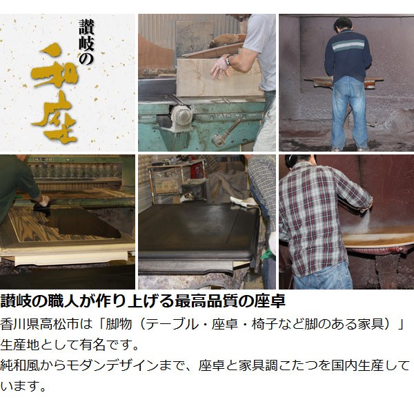 座卓 ローテーブル 木製 吾妻 幅150cm （ 黒檀 突板仕上げ コクタン