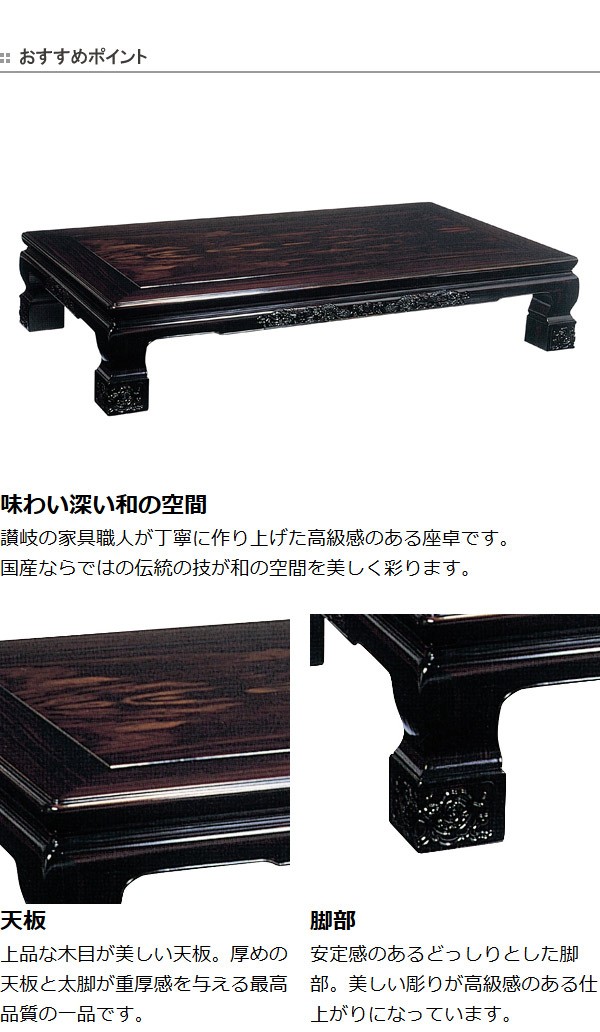 長座卓 黒檀 黒檀 シンプル座卓 和風デザイン 楽天市場】座敷机 リビング