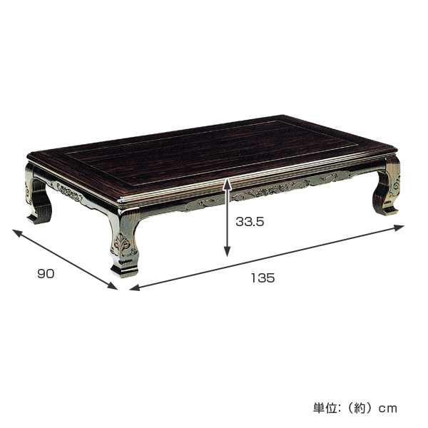 黒檀彫刻座卓テーブル 座卓 幅135cm 八栗 木製 ローテーブル 完成品 日本製 （ 座卓テーブル