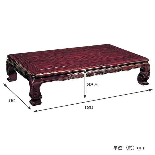 座卓、ちゃぶ台（木材種類：シタン（紫檀））｜テーブル｜家具