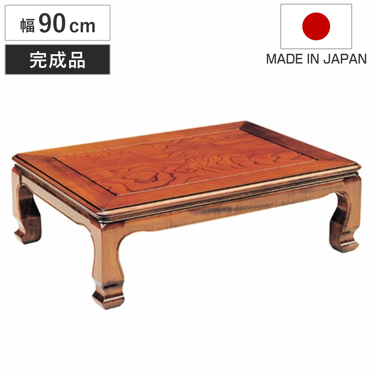 ケヤキ 座卓 ローテーブル」の人気商品一覧 | 安い商品を通販サイト