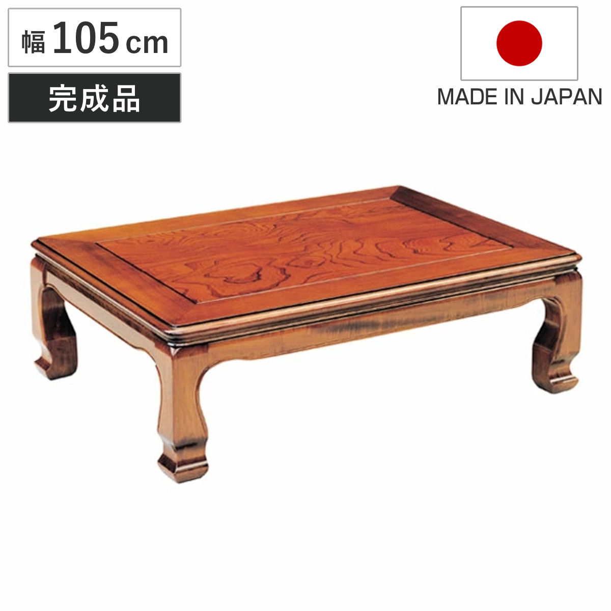 座卓 幅90cm 天草 長方形 木製 ローテーブル 完成品 日本製 ( 座卓 座卓 幅90cm 天草 長方形 木製 ローテーブル 完成品 日本製 ( 座卓