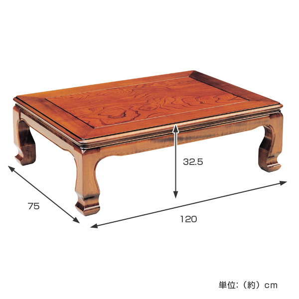 座卓 幅120cm 天草 長方形 木製 ローテーブル 完成品 日本製 （ 座卓