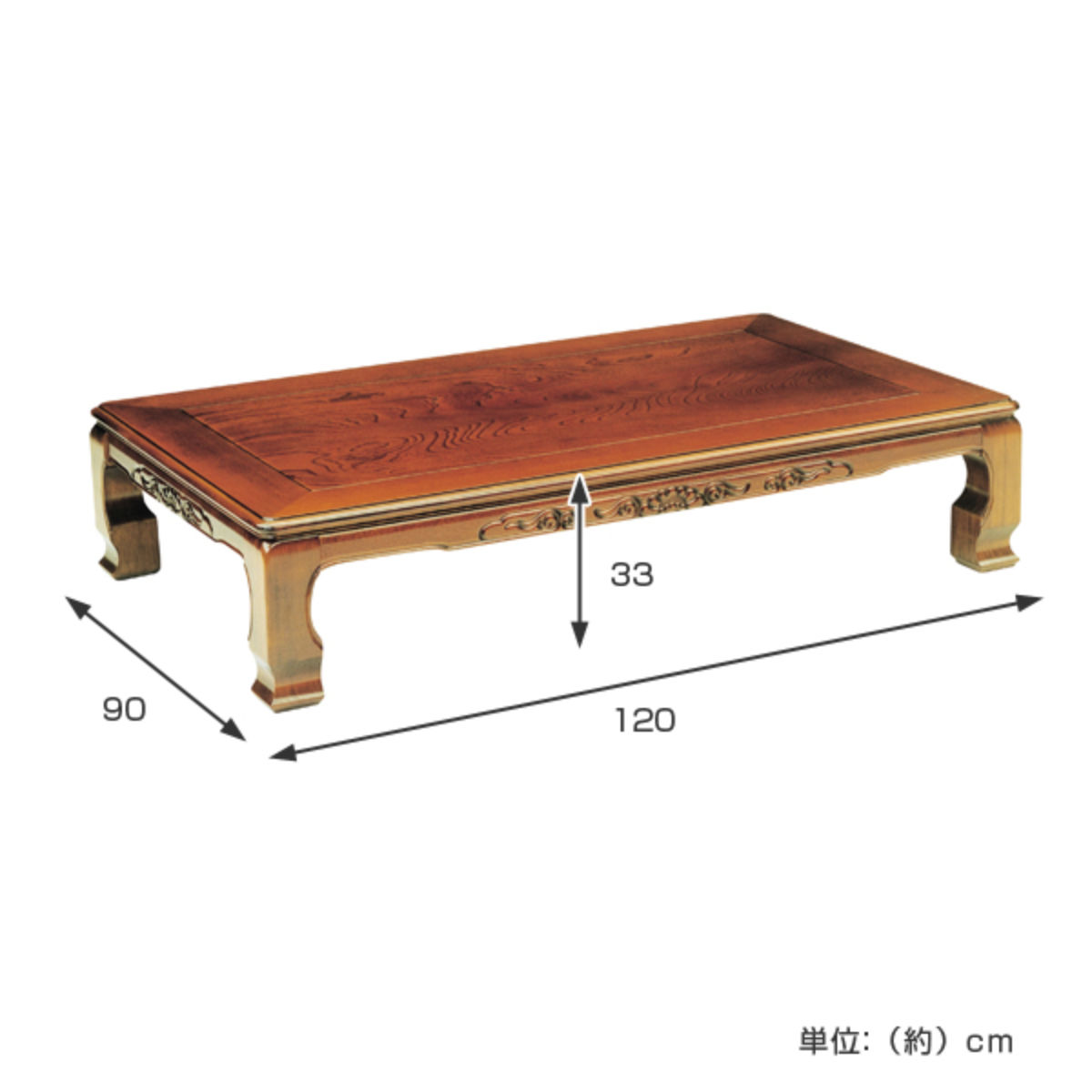 座卓 幅120cm 風月 木製 ローテーブル 完成品 日本製 （ 座卓テーブル