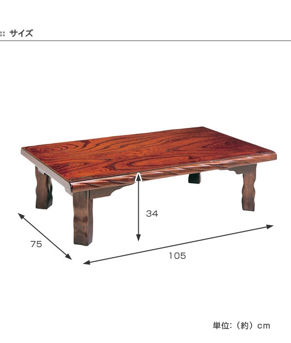 【公式商品】こたつテーブルケヤキ折りたたみ脚105日本製・ヒーター付き こたつ