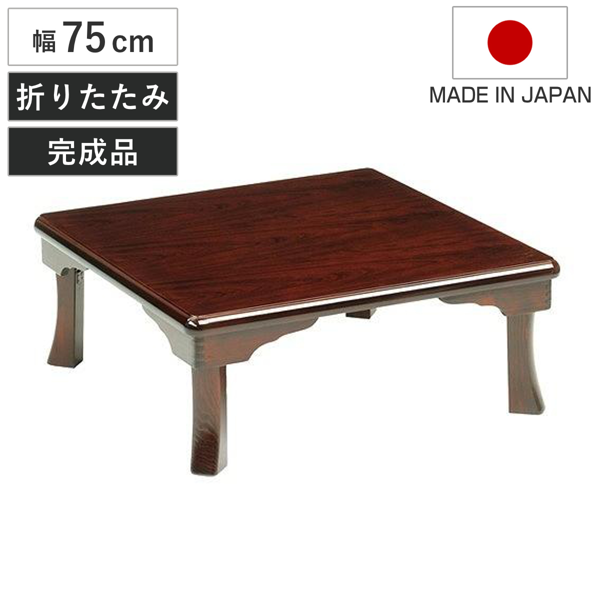 座卓 折りたたみ 正方形」の人気商品一覧 | 安い商品を通販サイトから