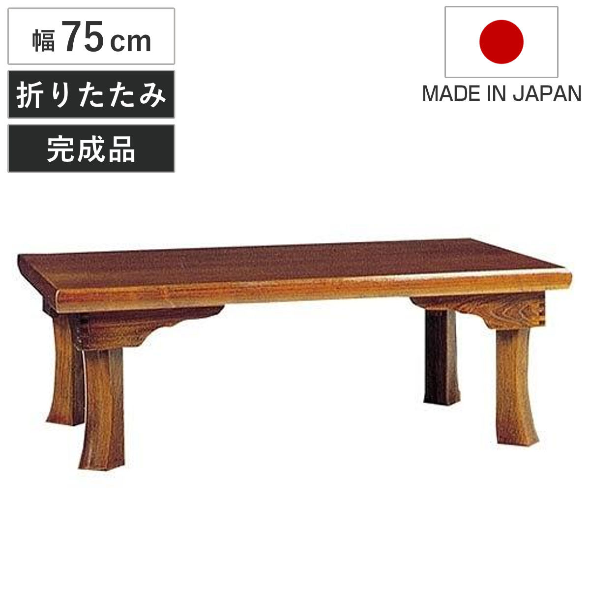 アンティーク調】木製 正方形 折りたたみローテーブル（ダークブラウン