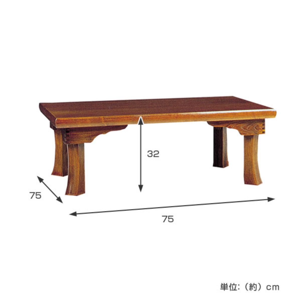 座卓 幅75cm 新讃岐 正方形 折りたたみ 木製 ローテーブル 完成品 日本