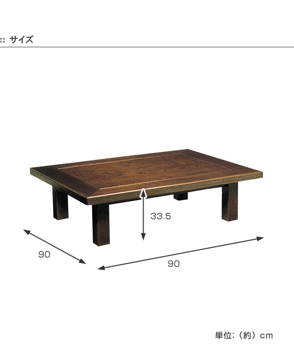 座卓 ローテーブル 木製 新月 90cm角 （ ケヤキ 突板仕上げ 欅 日本製