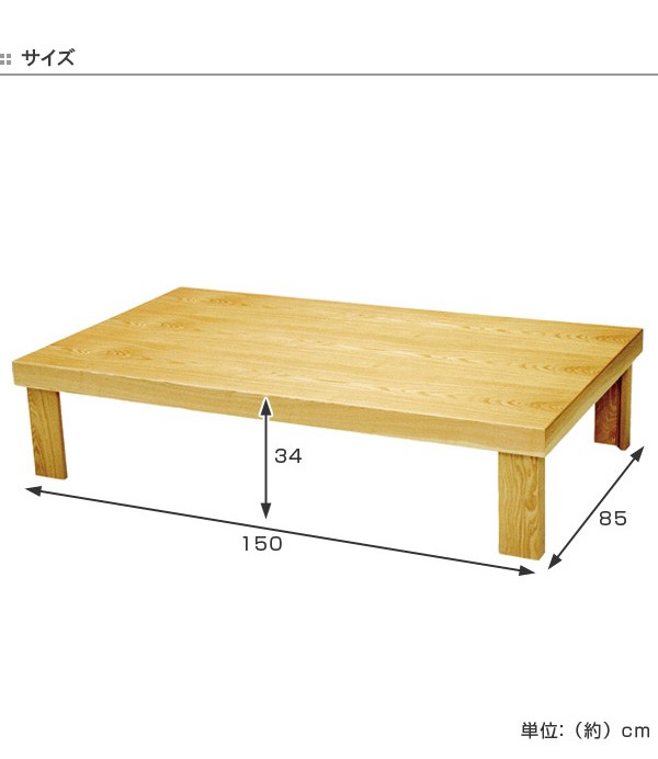 座卓 折れ脚 ローテーブル 木製 葉月 舟かくしタイプ 幅150cm
